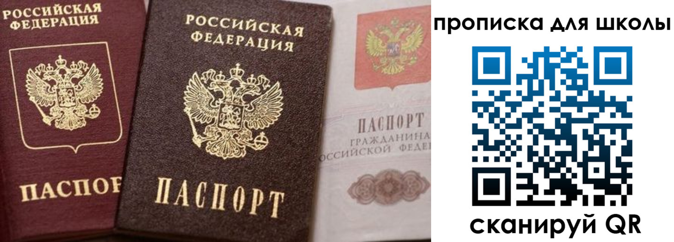 прописка законно в Сарове