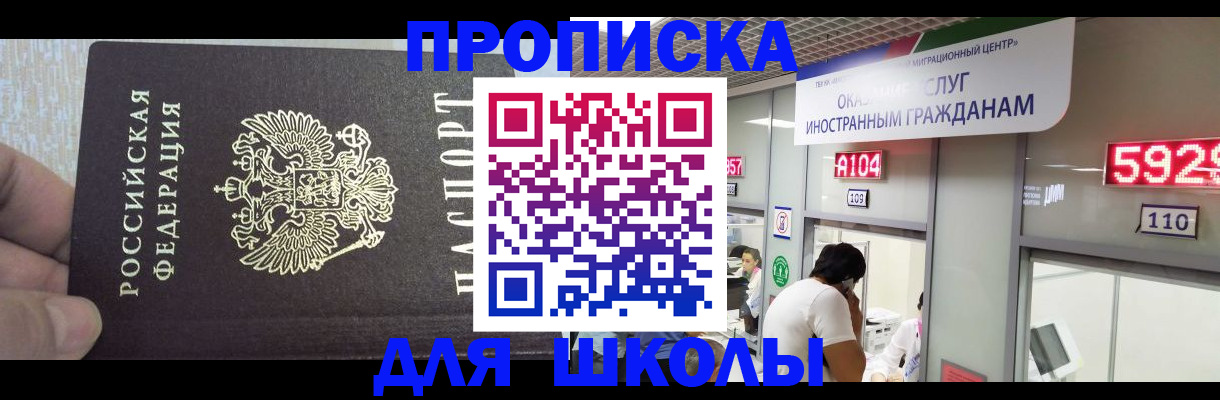 прописка регистрация в Сарове