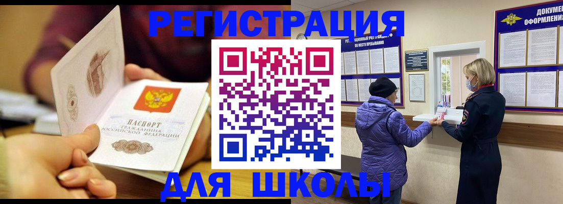 временная регистрация 2025 в Сарове