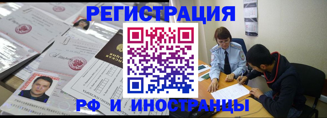 прописка гарантия в Сарове
