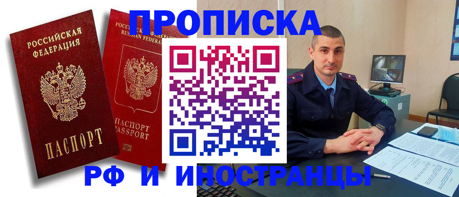 пропишу в квартире в Сарове