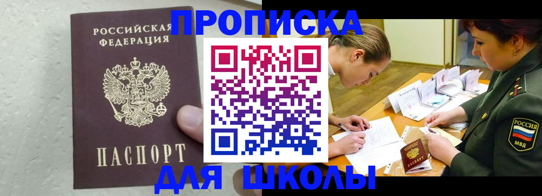 временная регистрация в квартире в Сарове