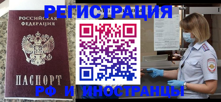 прописка ребенка в Сарове