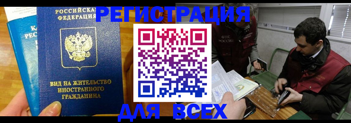 прописка законно в Сарове