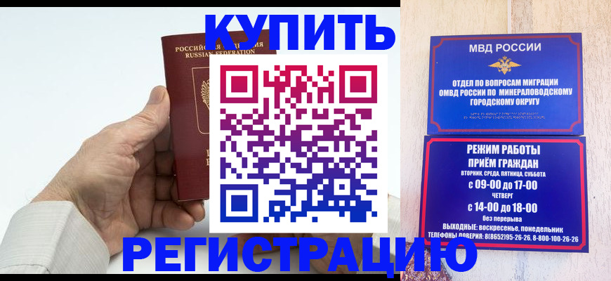 временная регистрация в квартире в Сарове