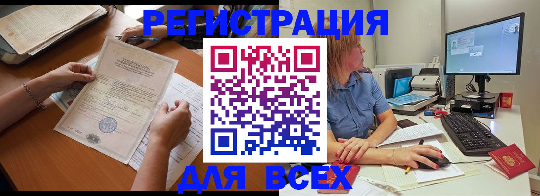 временная регистрация купить в Сарове