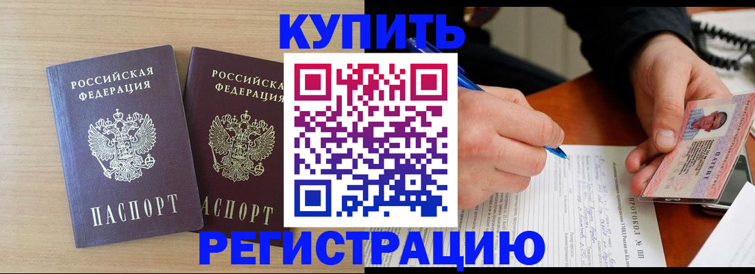 временная регистрация гарантия в Сарове
